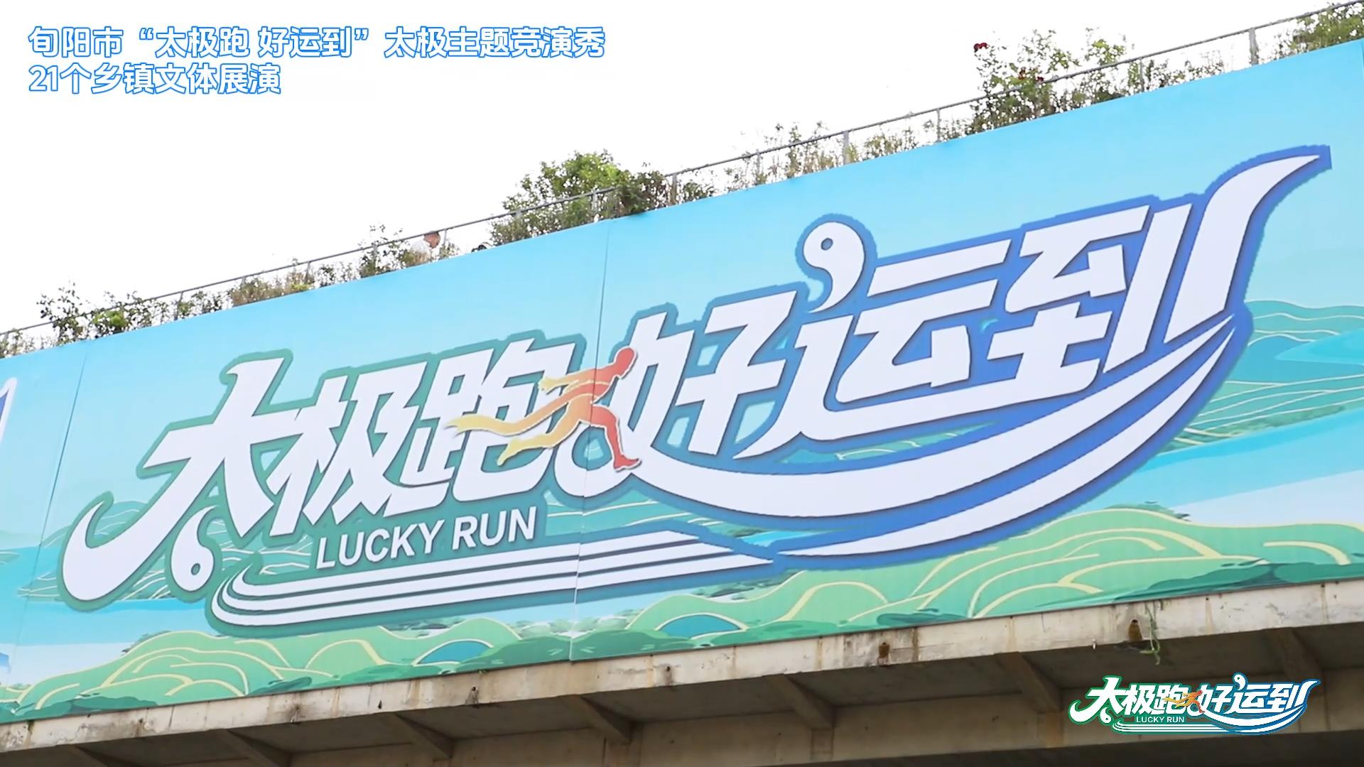 文体展演 开幕式